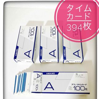 アマノ 標準タイムカード A 100枚入3箱+94枚セット(オフィス用品一般)