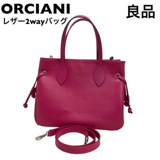 【良品】オルチアーニ　ORCIANI  レザー　ハンドバッグ2way(ハンドバッグ)