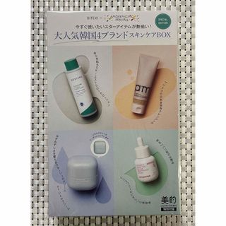 LANEIGE - ◆新品未使用◆美的 2024年6月号 特別付録 韓国ブランド スキンケアBOX