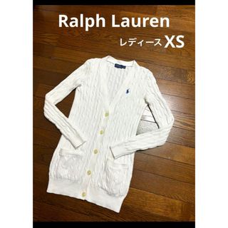 Ralph Lauren - 【人気カラー ホワイト】 ラルフローレン ケーブル カーディガン  NO1997