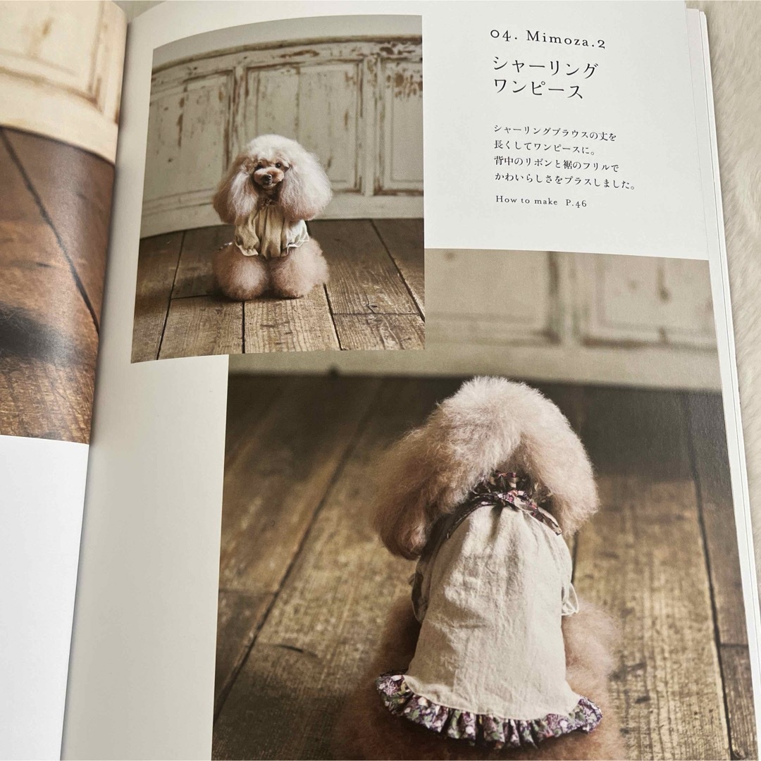 小型犬のかわいいシャーリングワンピース その他のペット用品(犬)の商品写真