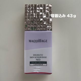 マキアージュ(MAQuillAGE)のマキアージュ 化粧下地(化粧下地)