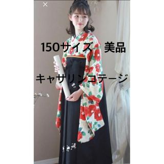 美品！150サイズ　椿ベージュ✖️黒袴　髪飾りつき！卒業式　袴セット