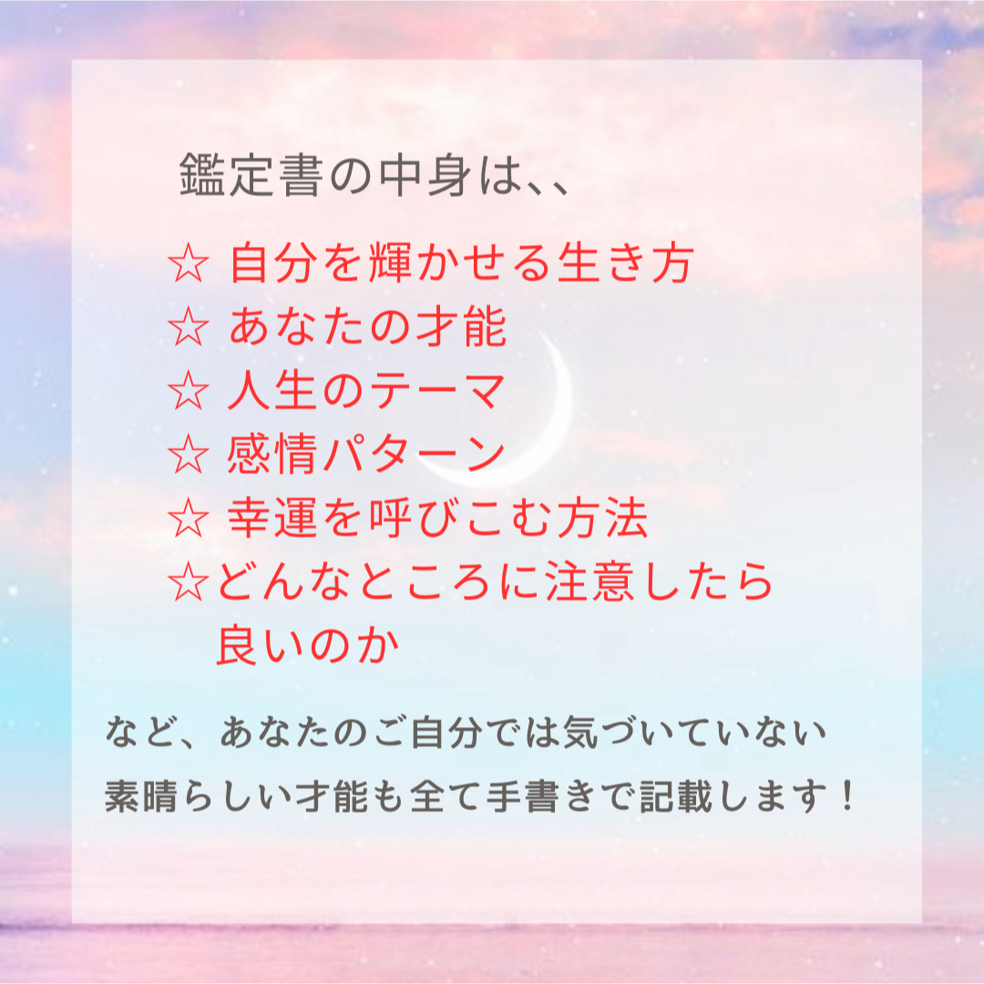 ホロスコープ手書き鑑定書！ ハンドメイドのハンドメイド その他(その他)の商品写真