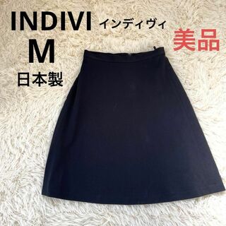 インディヴィ(INDIVI)の美品　INDIVIインディヴィ　スカート　台形　ネイビー　日本製　M シンプル(ひざ丈スカート)