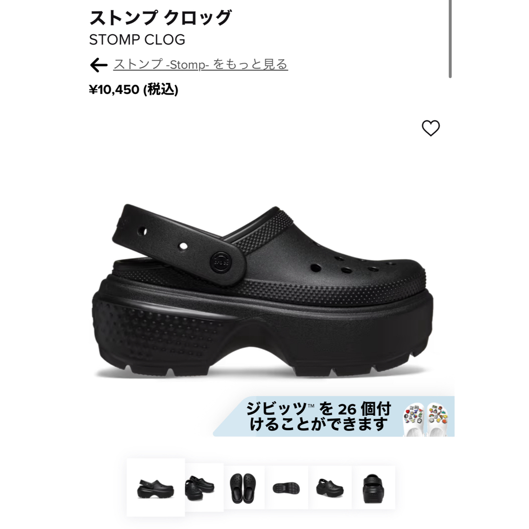 crocs - crocs ストンプ グロッグ 厚底の通販 by ゆうな's shop crocs - crocs ストンプ グロッグ 厚底の通販 by ゆうな's shop