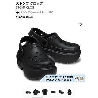 クロックス(crocs)のcrocs  ストンプ　グロッグ　厚底(サンダル)