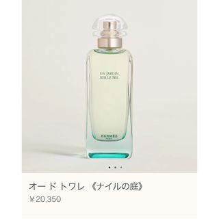 エルメス(Hermes)のエルメス　香水(香水(女性用))