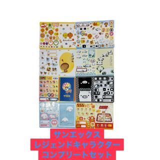 サンエックス キャラクターグッズの通販 20,000点以上 | サンエックス サンエックス キャラクターグッズの通販 20,000点以上 | サンエックス