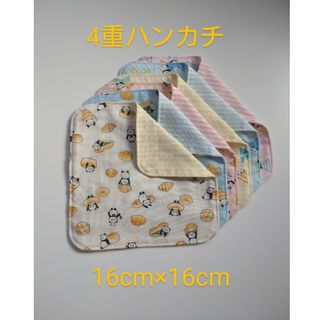 4重ハンカチ６枚セット(パンダ)(外出用品)