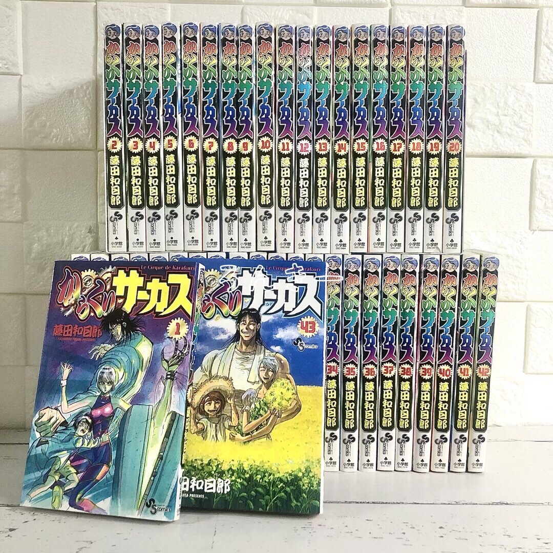 【匿名配送】からくりサーカス 藤田和日郎 全43巻 全巻セット【送料無料】 【匿名配送】からくりサーカス 藤田和日郎 全43巻 全巻セット【送料無料】