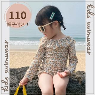 水着 女の子 110 キッズ 長袖 子供 白 ラッシュガード ワンピース 帽子(水着)