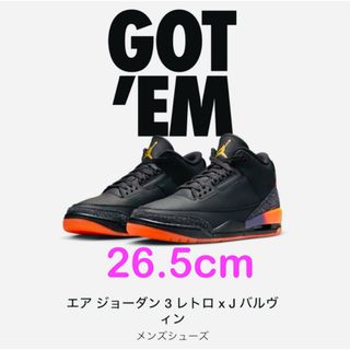 ナイキ(NIKE)の26.5cm J. バルヴィン ナイキ ジョーダン AJ3 エアジョーダン3(スニーカー)