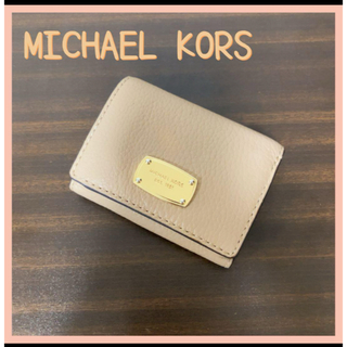 マイケルコース(Michael Kors)の【美品】マイケルコース　ミニ財布　ﾐﾆｳｫﾚｯﾄ(財布)