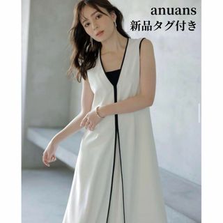 アニュアンス(ánuans)の【未使用タグ付】anuans バイカラーパイピングデザインワンピース ivory(ロングワンピース/マキシワンピース)