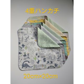 4重大きめハンカチ５枚セット(恐竜②)(外出用品)