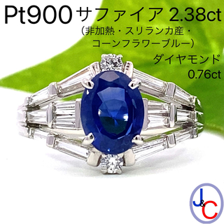 【JC5505】Pt900 非加熱 天然サファイア ダイヤモンド リング(リング(指輪))