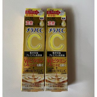 ロートセイヤク(ロート製薬)のメラノCC 薬用 しみ集中対策 プレミアム美容液 20ml   2個(美容液)