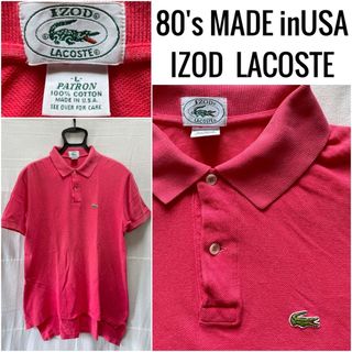 ラコステ(LACOSTE)のUSA製 IZOD LACOSTE アメリカ製 ビンテージ ラコステ ポロシャツ(ポロシャツ)