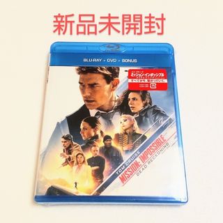 【新品未開封】ミッションインポッシブル/デッドレコニング Blu-ray+DVD