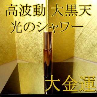 大金運 光のシャワー 精霊聖水 大黒天 金運 除霊スプレー 高波動 開運 幸運(その他)