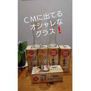 キリン(キリン)の一番搾り特製グラス    9個セット(グラス/カップ)