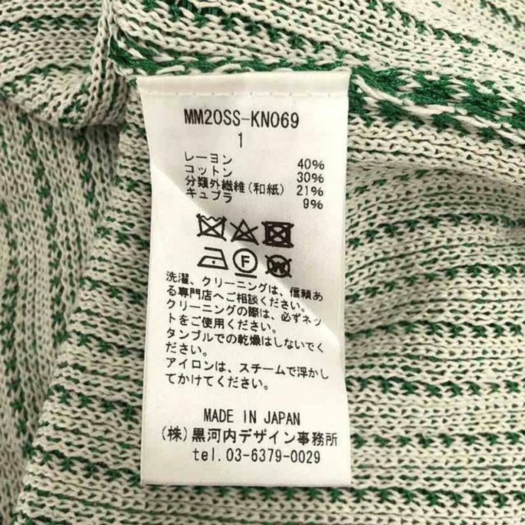 Mame Kurogouchi / マメクロゴウチ | 2020SS | Vネック ストライプ プルオーバーニット | 1 | グリーン/ホワイト | レディース レディースのトップス(ニット/セーター)の商品写真