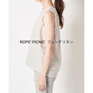 新品タグ付き　ROPE' PICNIC ロペピクニック　ノースリーブ　リネン　