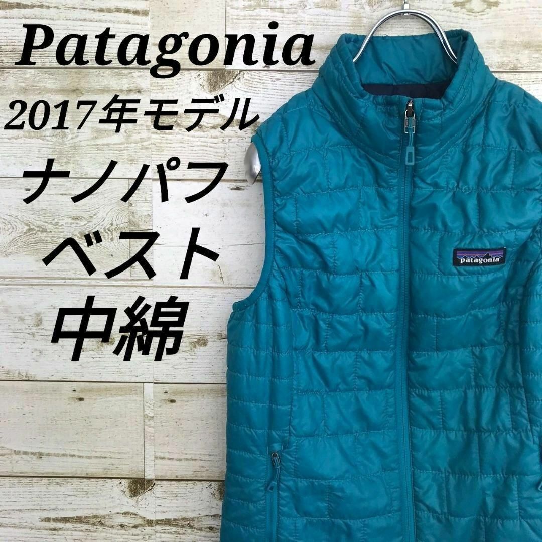 patagonia(パタゴニア)の【k6456】USA古着パタゴニアナノパフベスト2017年モデルプリマロフト中綿 レディースのトップス(ベスト/ジレ)の商品写真