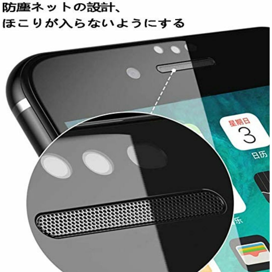 【色:4.7ブラック】Tomaka iPhone SE 第2世代 ガラスフィルム スマホ/家電/カメラのスマホアクセサリー(その他)の商品写真