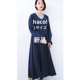 haco! - haco! フェリシモ　サテン　レトロワンピース　綺麗め　ループボタン　新品