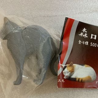 森口修の猫フィギュアマスコット2    グレー　ネコ(その他)