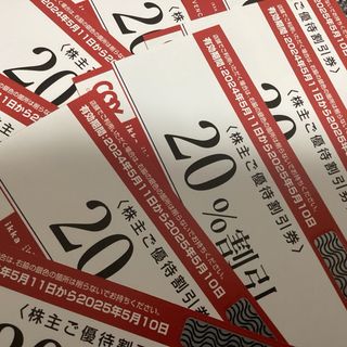 コックス株主優待券　20%OFF 10枚分　(ショッピング)