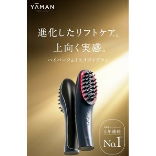 ヤーマン(YA-MAN)のYA-MAN ハイパーフェイスリフトブラシ YJFD0L(フェイスケア/美顔器)