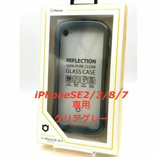 ハミィ(Hamee)のiPhoneSE2/3/8/7専用 iFaceReflectionクリアグレー(iPhoneケース)