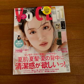 VoCE 2024年7月号　通常版　雑誌のみ　永野芽郁(ファッション)