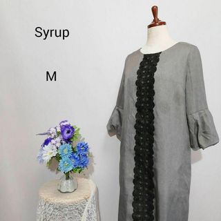 シロップ　極上美品　ワンピース　グレー色系　Мサイズ