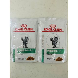 ROYAL CANIN - ロイヤルカナン 満腹感サポート パウチ  猫用