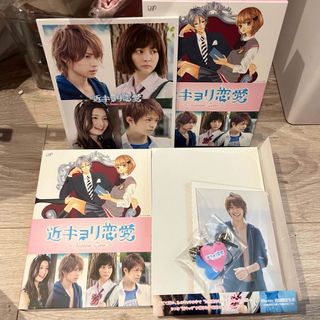 豪華版初回限定 近キョリ恋愛season zero blu-ray box