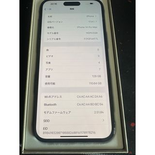 iPhone - iPhone 14 Pro Max 128GB スペースブラック SIMフリー