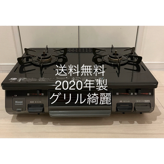 送料無料！20年製！グリル綺麗！KGM64BK2L リンナイ都市ガス用ガスコンロ(ガスレンジ)