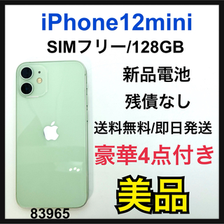 アイフォーン(iPhone)のB 新品電池　iPhone 12 mini グリーン 128 GB SIMフリー(スマートフォン本体)