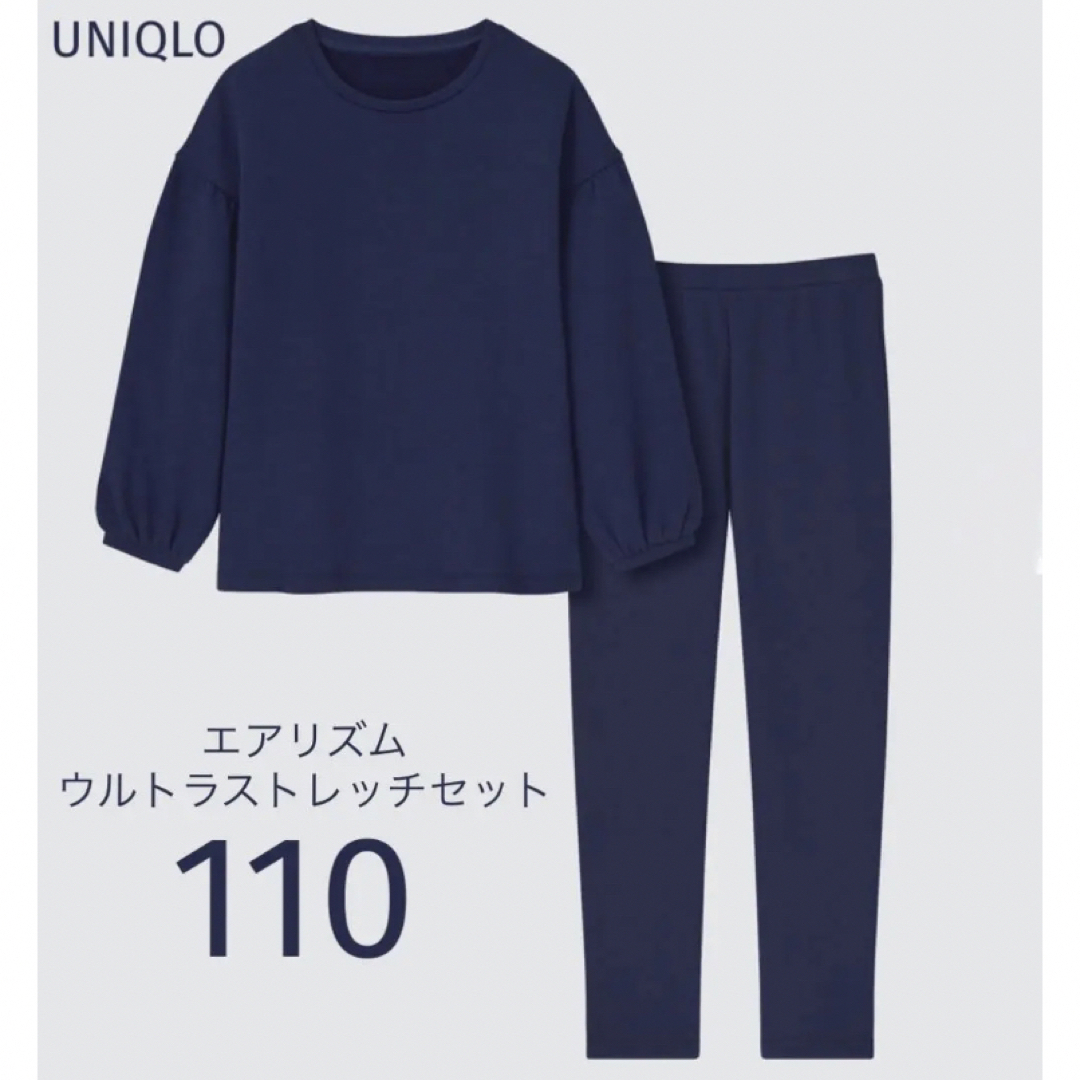 UNIQLO(ユニクロ)のUNIQLO エアリズムウルトラストレッチセット（長袖）110 キッズ/ベビー/マタニティのキッズ服女の子用(90cm~)(パジャマ)の商品写真