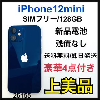 アップル(Apple)のA 新品電池　iPhone 12 mini ブルー 128 GB SIMフリー(スマートフォン本体)