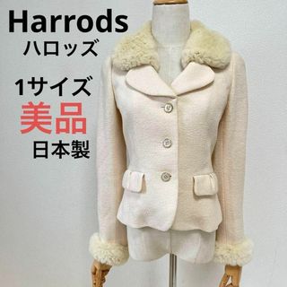 ハロッズ(Harrods)のHarrodsハロッズ　ジャケットコート　アイボリー　レッキスファー　着脱可　S(その他)