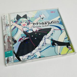 帯付・希少★「マジカルミライ2016」OFFICIAL ALBUM CD(ポップス/ロック(邦楽))