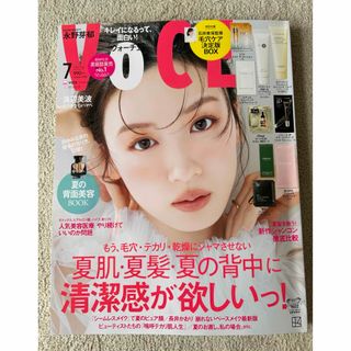 voce7月号　超特急掲載ページ切り抜き(男性アイドル)