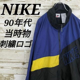 ナイキ(NIKE)の【k5626】希少USA古着90sナイキ当時物刺繍ロゴナイロントラックジャケット(ナイロンジャケット)