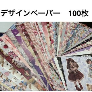 デザインペーパー　100枚　バラ売り(ラッピング/包装)