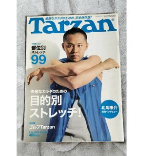 マガジンハウス(マガジンハウス)のTarzan (ターザン) 2008年 9/24号 [雑誌] 北島康介 ゴルフ(その他)